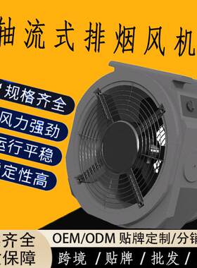 工业强力管道排气风扇高速抽风轴流商用餐馆油烟排风机