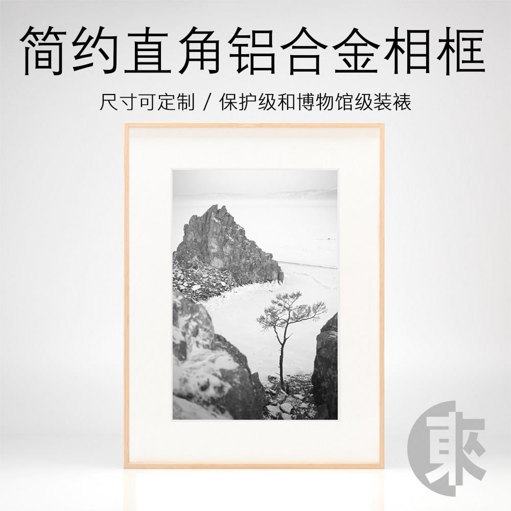简约直角铝合金相框定制展览装饰保护级摄影绘画装裱 东来军火库