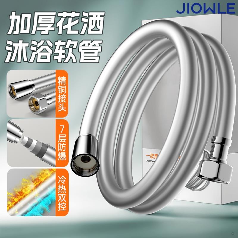 浴室花洒软管通用大流量出水PVC防爆管淋浴管洗澡沐浴喷头连接管