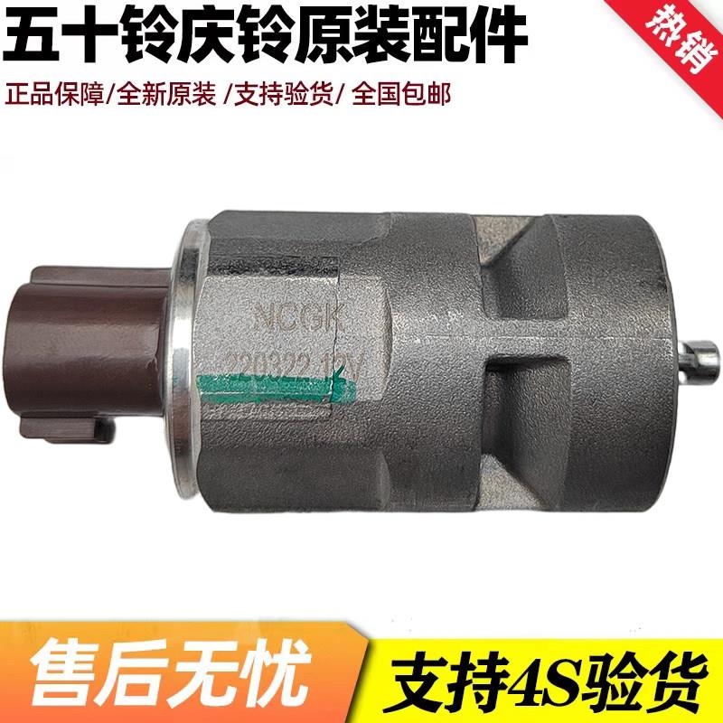 五十铃庆铃100P 600P KV100 KV600 码表时速表里程表传感器感应器