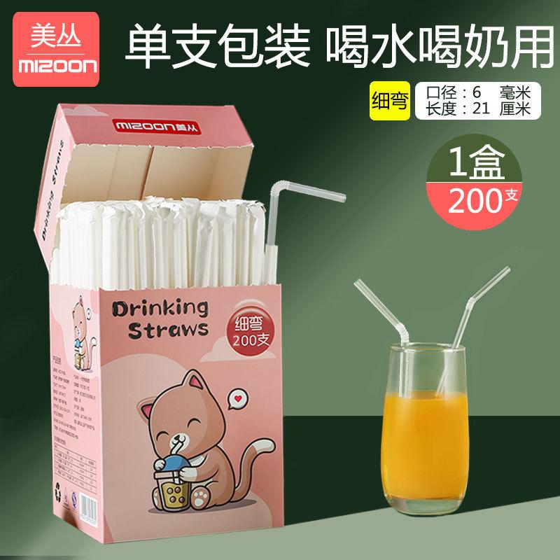 吸管一次性单独包装儿童食品级塑料吸换长吸管非独立彩色艺术吸管
