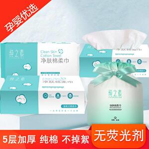孕婴可用！纯之素一次性全棉加厚干湿两用洗脸巾擦脸棉柔巾卸妆棉