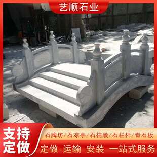 石雕石拱桥小石桥庭院造景学校升旗台石栏杆汉白玉河道护栏围栏板