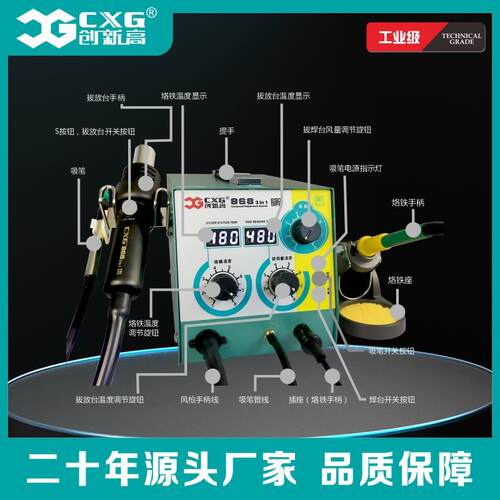 源头工厂三合一智能数显可调温焊台电烙铁热风拆焊台创新高868
