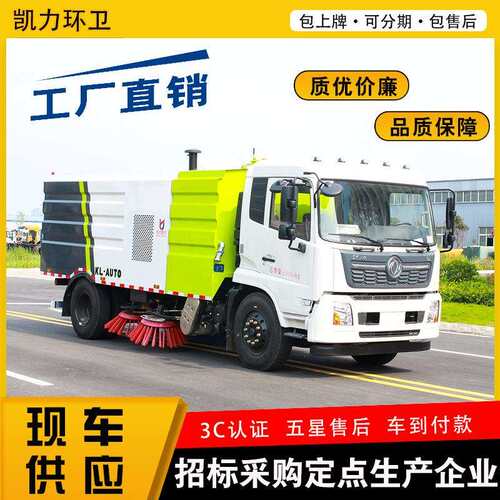 东风天锦扫路车 8方尘/4方水 城市 街道公园小区厂区路面清扫