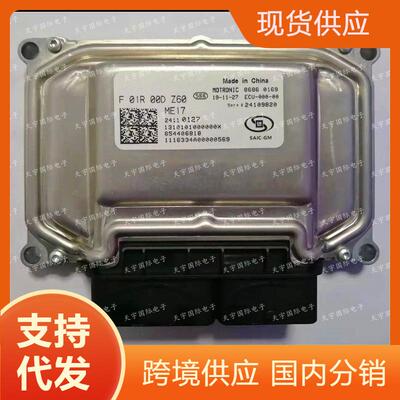 ME17F01R00DZ6024109518F01RB0DZ6024108846雪佛兰电脑板ECU