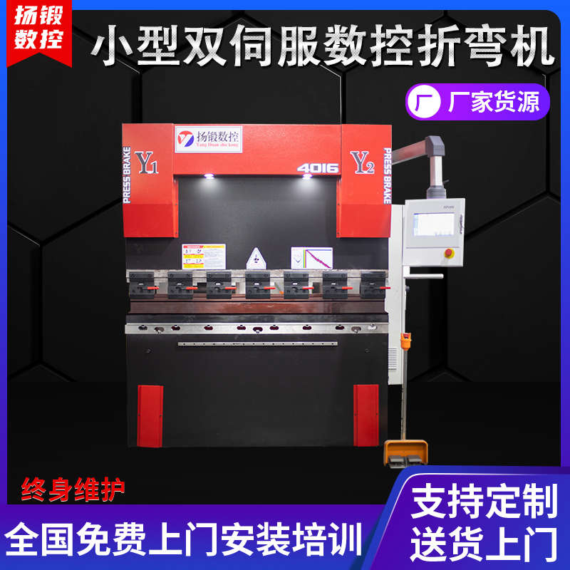 扬锻厂家小型液压数控折弯机40吨1600薄板快速加工不锈钢折板机