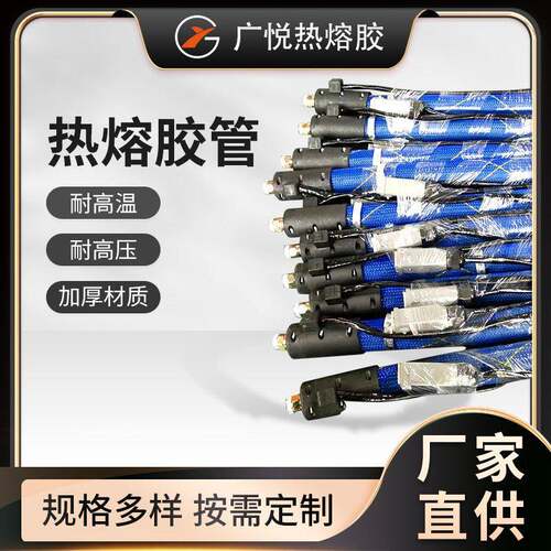非标定制热熔胶管耐温热熔胶机软管保温耐磨损热熔胶沥青输送管