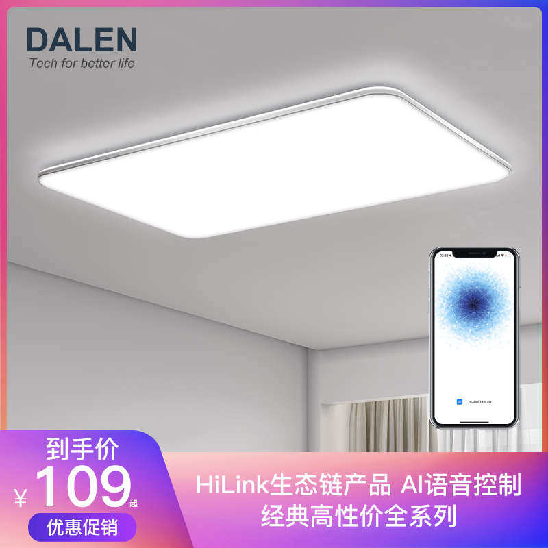 达伦LED吸顶灯简约现代家用卧室灯经典圆形房间阳台灯过道厨房