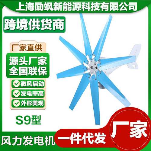 厂家直销S8新型微风启动水平轴风力发电机风光互补系统