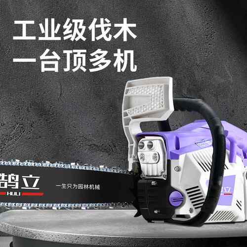 二冲率程混油大功油锯用伐木工厂ZC合厂家家直销
