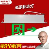 敏华嵌顶式 钢化玻璃疏散指示灯LED消防应急标志灯安全出口紧急照