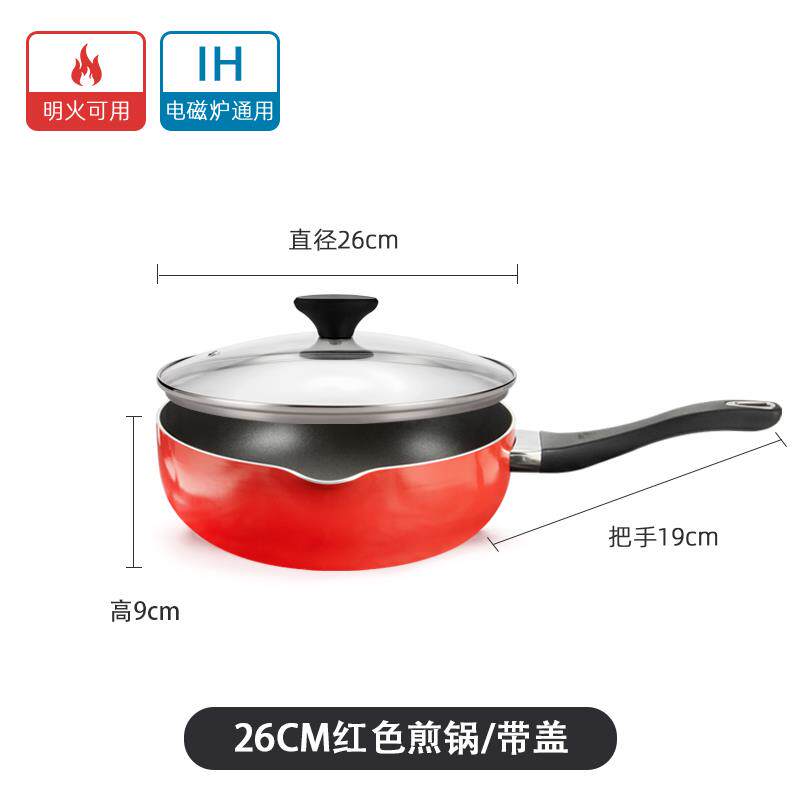 正品炒铝MEYER美亚 家用不沾炒电磁炉瓦斯灶通用锅合金20/锅26cm
