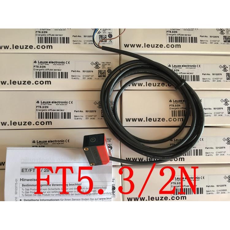 劳易测LEUZE光电开关FT5.3/2N FT5I.X3/2N ET5.3/2N FT5I.3/2N
