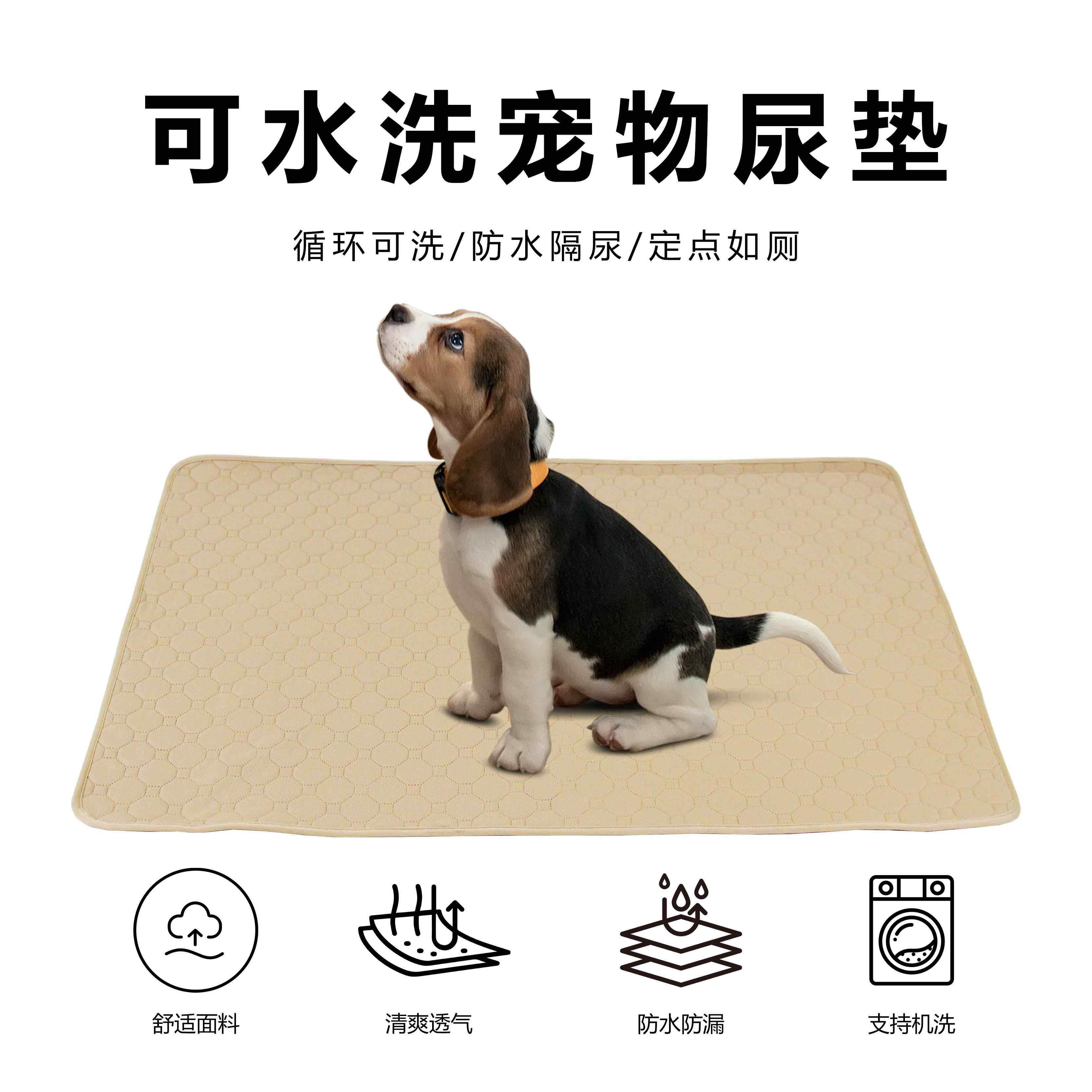 新款宠物尿垫加厚除臭瞬间吸水可水洗易干重复使用宠物垫子隔尿垫,宠物/宠物食品及用品,猫狗垫子,淘宝优惠券,粉丝福利购,淘宝优惠卷