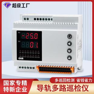 多路巡检仪8路16路工业温度压力液位测量智能数显控制仪DN80