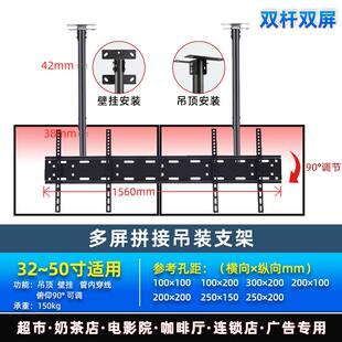 电视机吊架双屏一拖二三屏拼接屏悬空悬挂伸缩天花板吊顶吊装支架