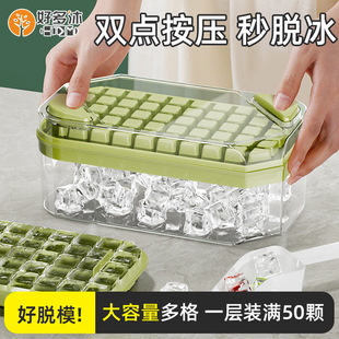 一键按压冰格模具 家用制冰盒冰格冰块模具冰块储存盒网红冰盒套装