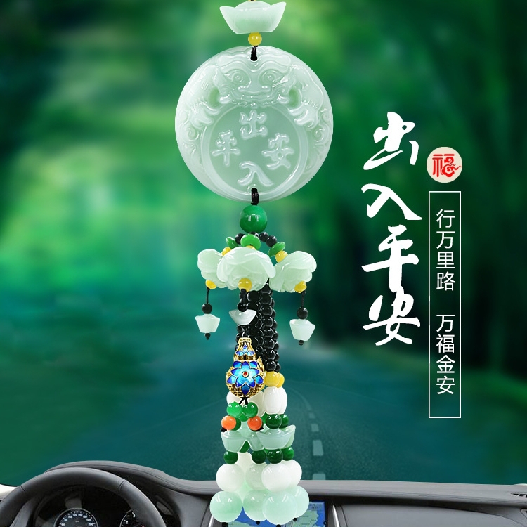 2024新款汽车挂件车内吊饰平安吊坠高级感饰品车载后视镜挂饰摆件