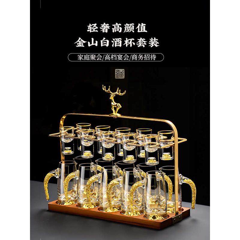 白酒杯套装水晶轻奢高档商家用2024新款二两酒杯架酒具白酒分酒器