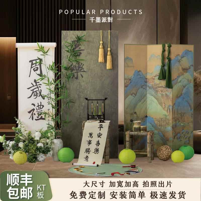 宝宝一周岁生日布置新中式绿色背景墙kt板满月百日宴用品场景装饰
