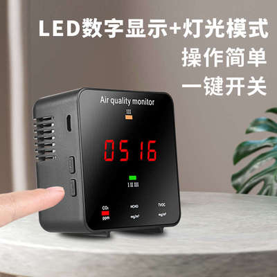 茹旭康甲醛检测仪家用专业自测空气质量测试仪器七合一高精度新房