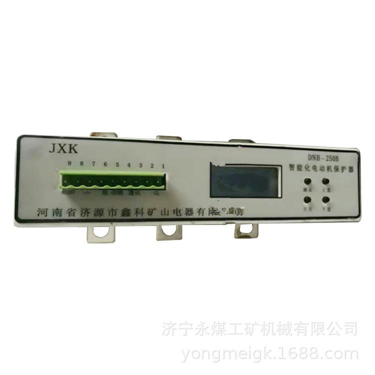 济源鑫科DNB-250B矿用智能化电动机保护器