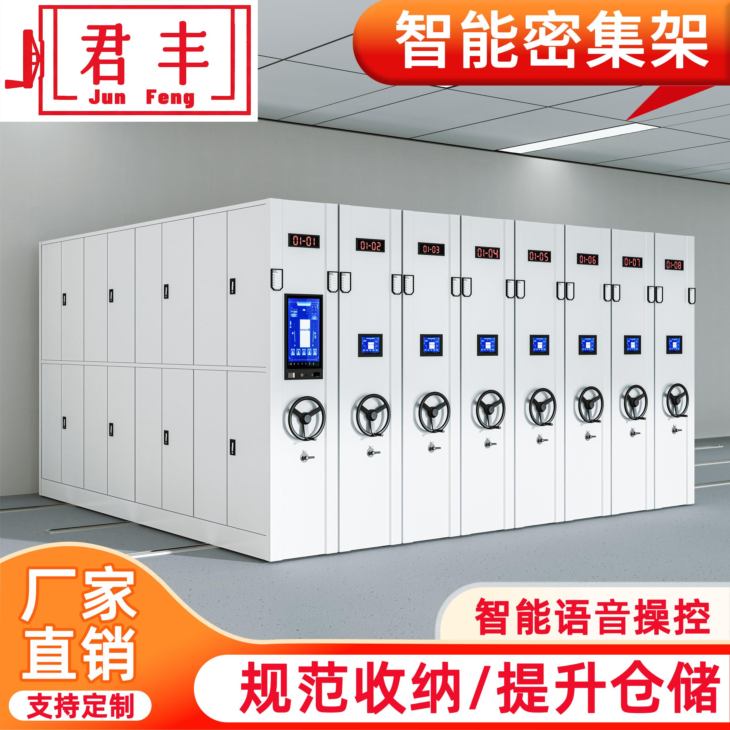 智能密集柜手摇电动密集架挂衣底图字画密集架移动式档案室档案柜