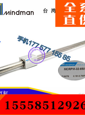 台湾金器无杆气缸 MINDMA全新原装 MCRPM-32-650
