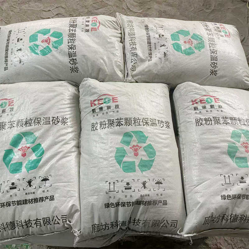 胶粉聚苯颗粒保温砂浆内外墙面保温隔热防火外墙保温颗粒砂浆厂家