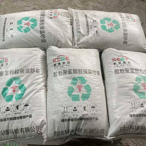 胶粉聚苯颗粒保温砂浆内外墙面保温隔热防火外墙保温颗粒砂浆厂家