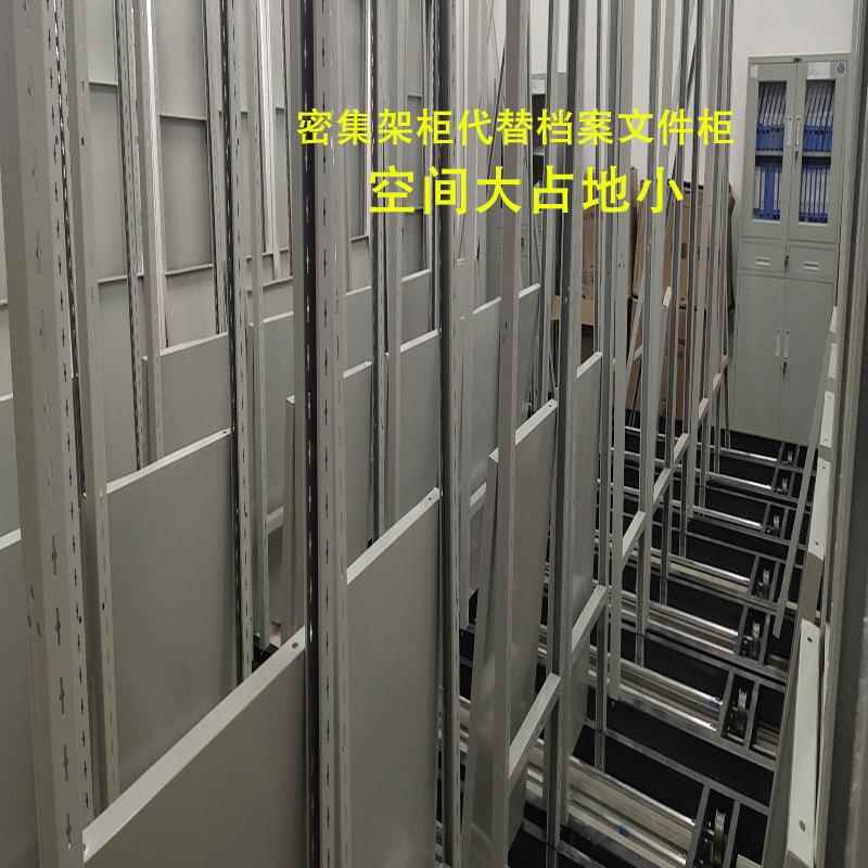 智能档案柜集架钢制密电动动密集资柜料柜手摇式移财务凭证文Y-36