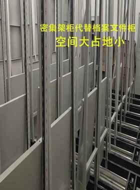 智能档案柜集架钢制密电动动密集资柜料柜手摇式移财务凭证文Y-36