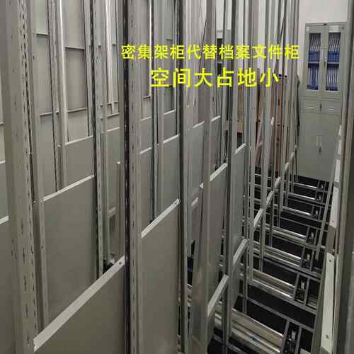 务能档案柜密集架钢制电动移Y-36287动密集柜证资料柜手摇智式财