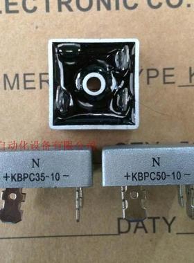 单相整流桥 小方桥堆35A 50A 整流桥+KBPC35-10 整流器+KBPC50-10