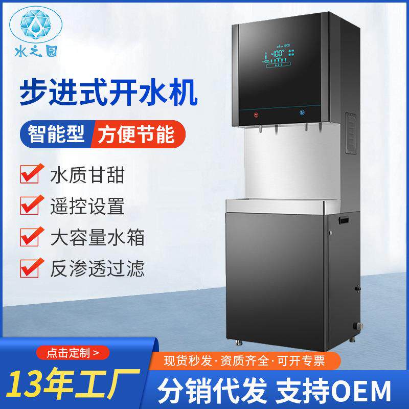 商用双温双头开水机步进式直饮机办公室小型饮水机