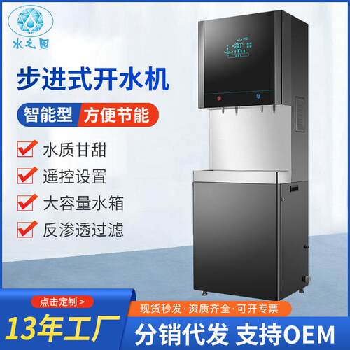水之园商用双温双头开水机步进式直饮机办公室不锈钢饮水机