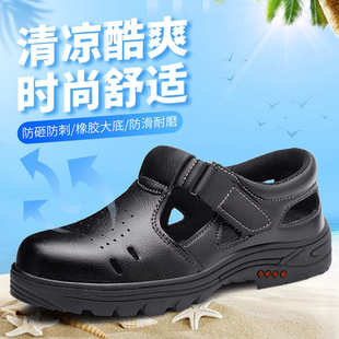 男防砸防刺穿透气防臭钢包头牛皮防滑安全工作工地防护鞋 劳保鞋