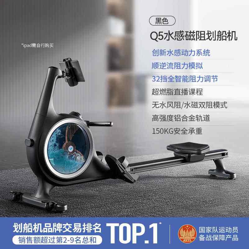 新款麦瑞克燃脂智能水磁双阻划船机家超船用健身动器材室内运划器