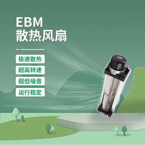 eb3m0ppst授权QaG030-353/3/198/148/14 24V电WMJ梯离心风机横流