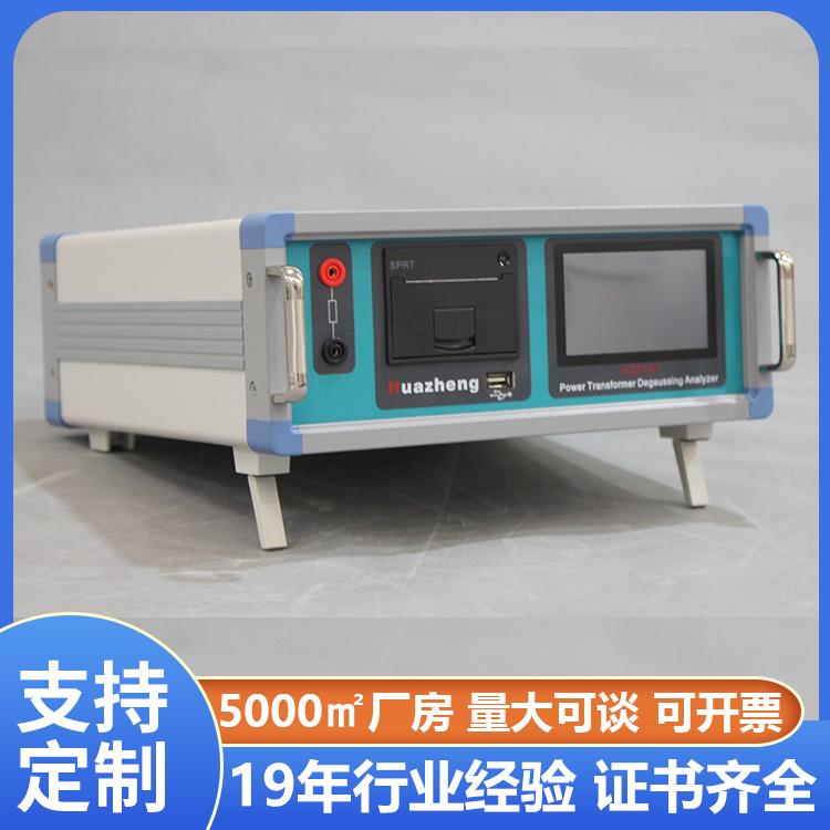 铧正变压器退磁仪电力变压器互感器消磁仪