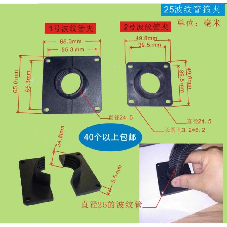 波纹管箍管夹底座固定卡子塑料支架电线管紧固夹25激光打标机光路