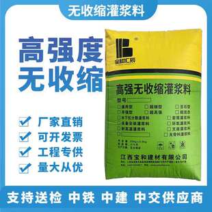 底座螺栓锚固钢结构柱脚二次灌浆 高强无收缩灌浆料设备安装