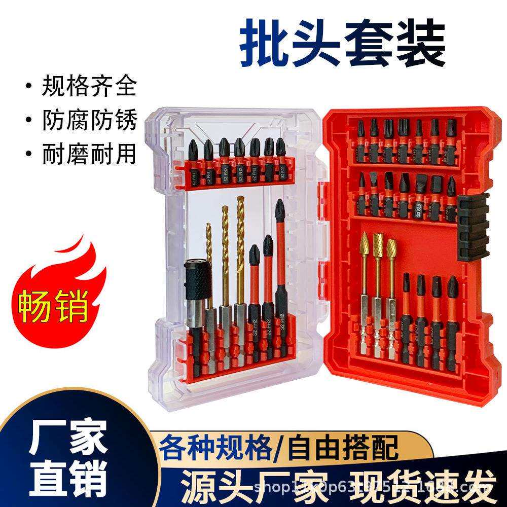 精品强磁冲击批头旋转锉钻头套装组合十字一字梅花内六角批头