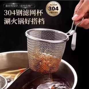 火锅漏勺挂边煮面漏网篮烫猪脑花容器漏斗涮肉过滤网筛带挂钩漏筐