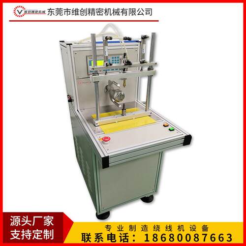 V-701l马达线圈磁电机线圈电机线圈飞叉绕线机全自动飞叉绕线机