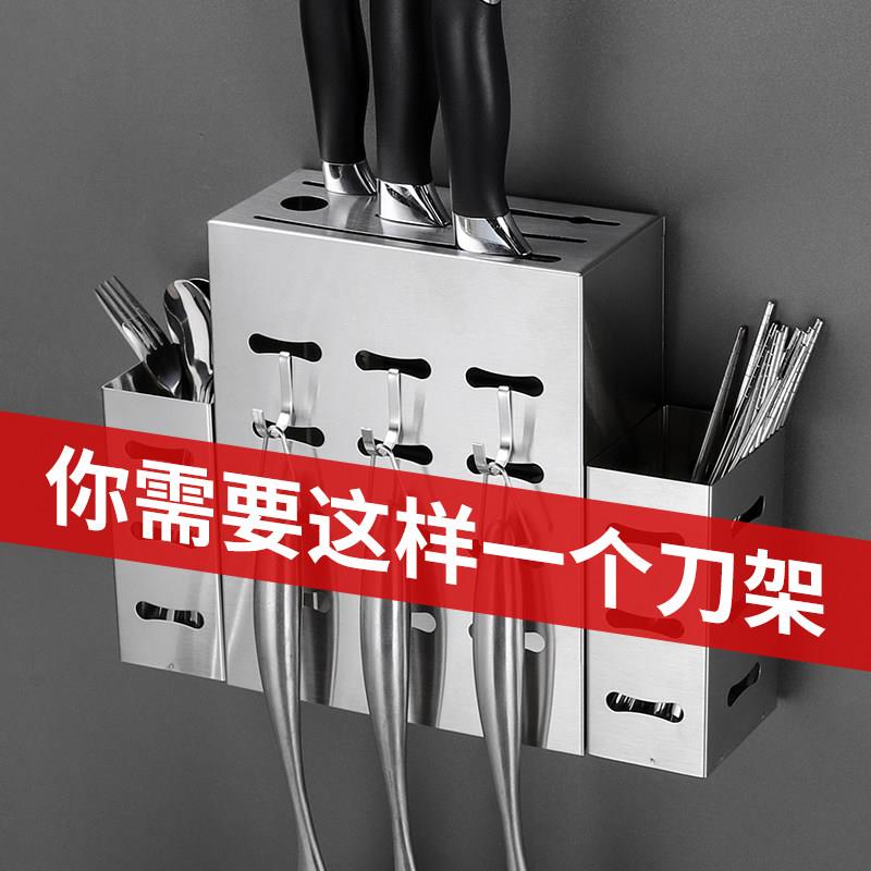 304不锈钢免打孔厨房置物架壁挂刀架刀座筷子笼多功能厨具收纳架
