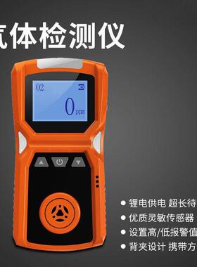 NM-1-O2单一气体检测仪家庭工业用易燃有毒有害气体探测氧气昊宇