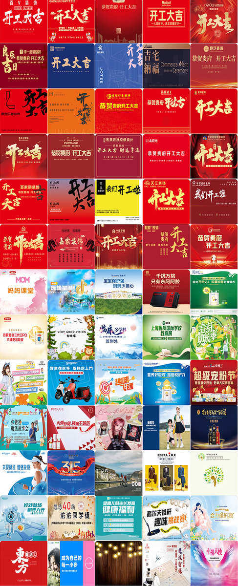 Клей 快幕秀拉网展架定制签名墙定制活动签到年会会议背景板快展广告架