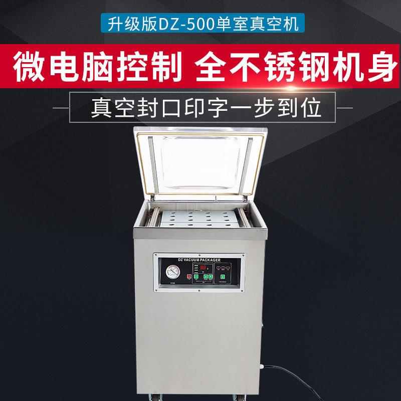 DZ-500全自动真空包装机商用米砖真空封口机室抽真空机